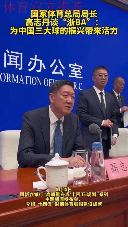 高志丹率团访问古巴并赴巴西出席金砖国家体育部长会议 高志丹率团访问古巴并赴巴西出席金砖国家体育部长会议