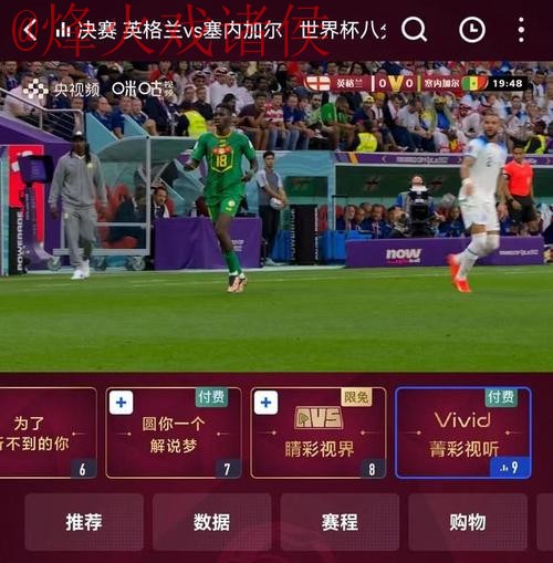 全方位解析:世界杯滚球高清直播攻略 全方位解析:世界杯滚球高清直播攻略