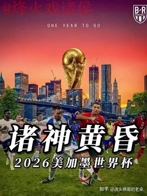 如何找到2026世界杯滚球高清入口地址 如何找到2026世界杯滚球高清入口地址