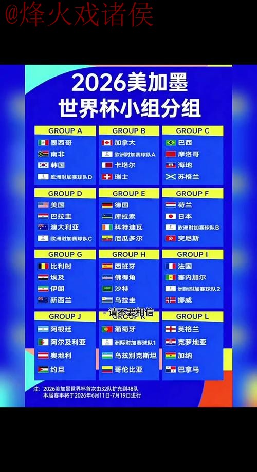 2026世界杯外围官方下载安装指南 2026世界杯外围官方下载安装指南