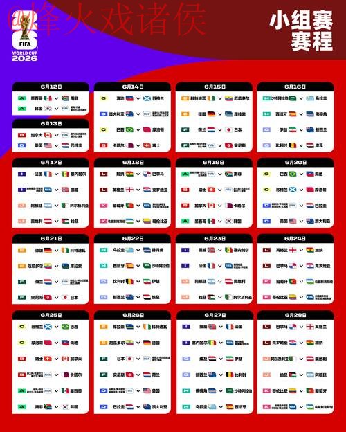 2026世界杯外围官方下载安装指南 2026世界杯外围官方下载安装指南