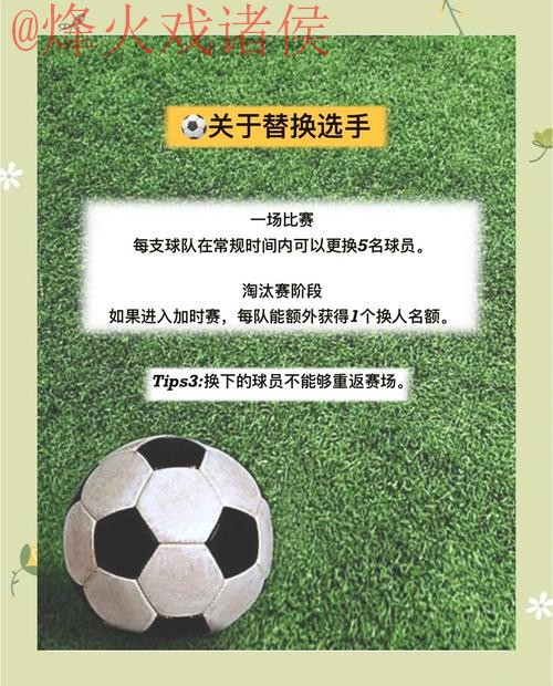 2026世界杯买球技巧全解析:全站攻略 2026世界杯买球技巧全解析:全站攻略